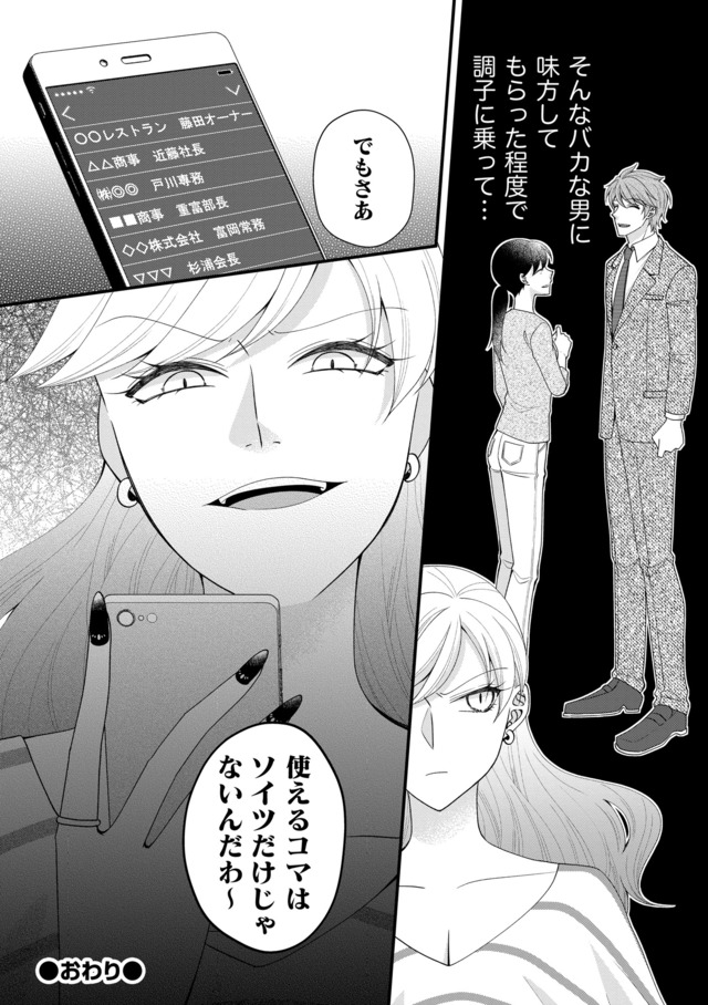 弊社、死ね！