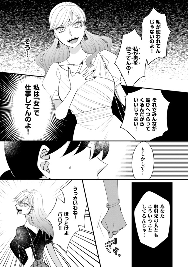弊社、死ね！