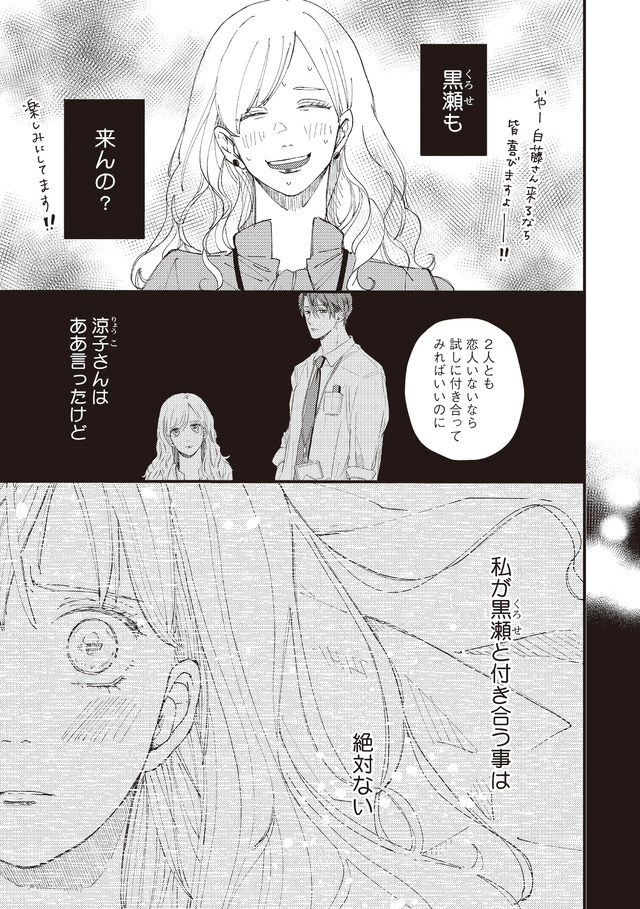 デキないふたり