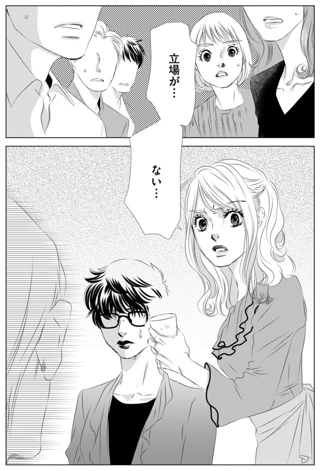社内処刑人 ～彼女は敵を消していく～