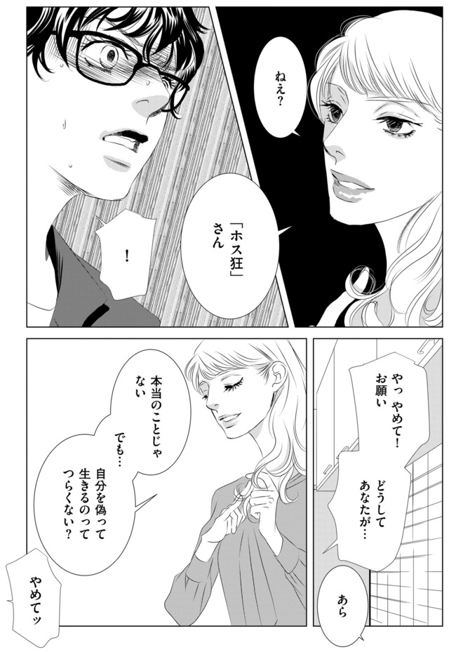 社内処刑人 ～彼女は敵を消していく～