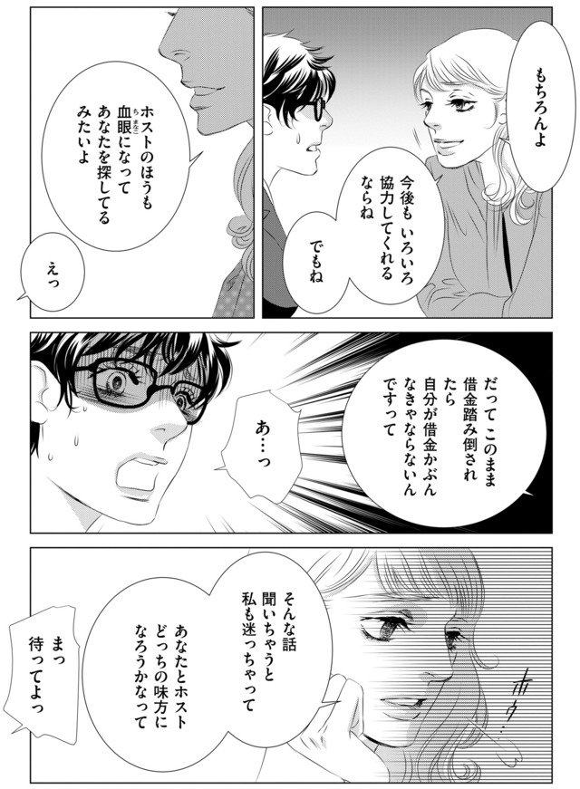 社内処刑人 ～彼女は敵を消していく～