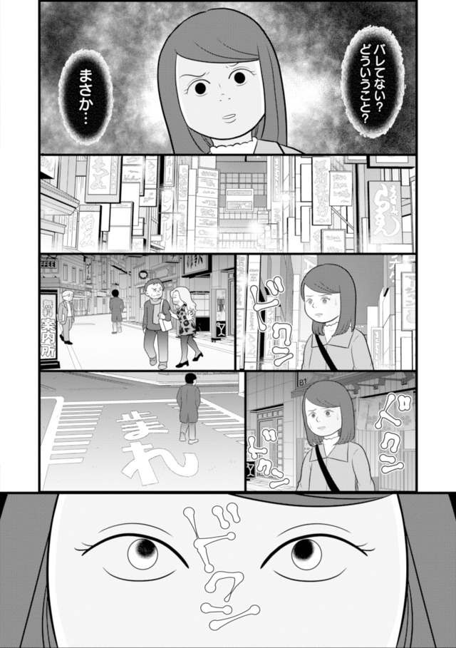 あなたの嘘は底にある