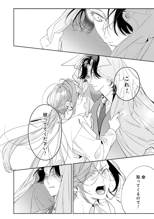 疎まれ婚～冷血御曹司は寵愛をそそぐ～