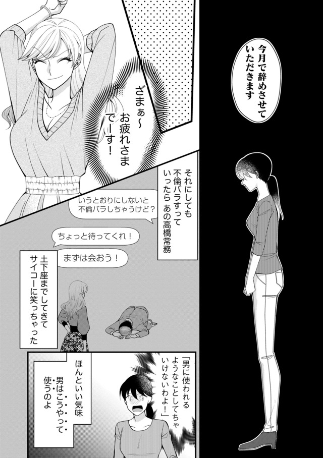 弊社、死ね！