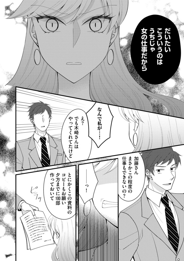 弊社、死ね！