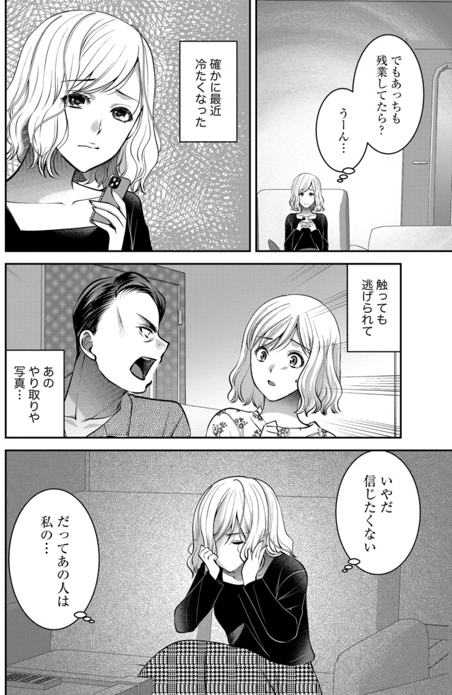 クズ夫、去勢して詫びろ