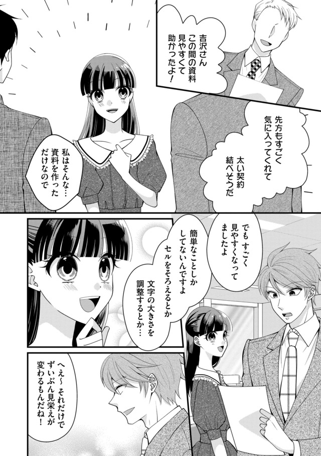 弊社、死ね！