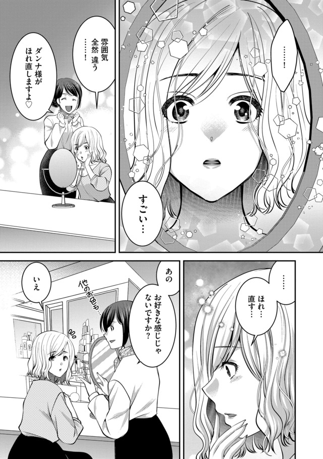 クズ夫、去勢して詫びろ