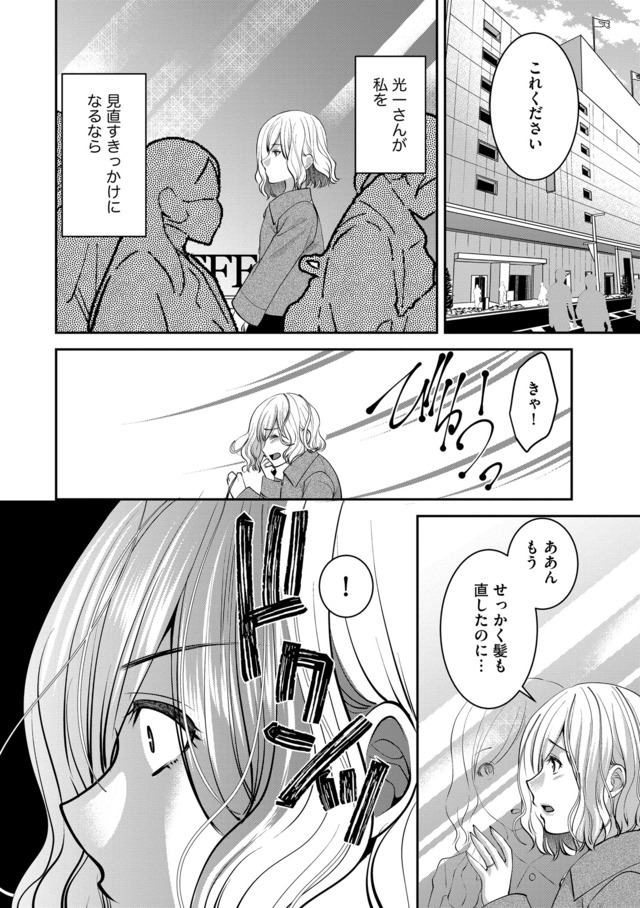 クズ夫、去勢して詫びろ