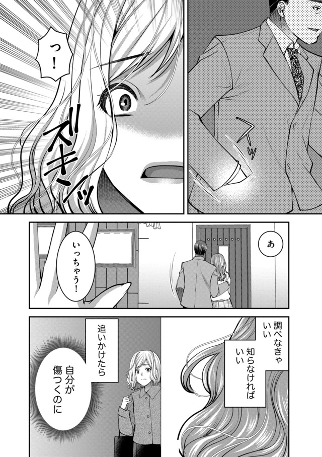 クズ夫、去勢して詫びろ