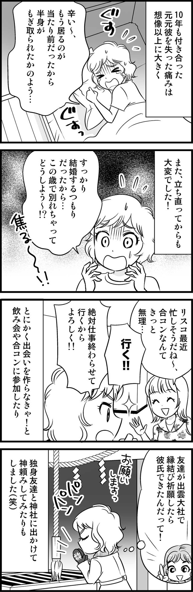 40歳からのオトナ婚