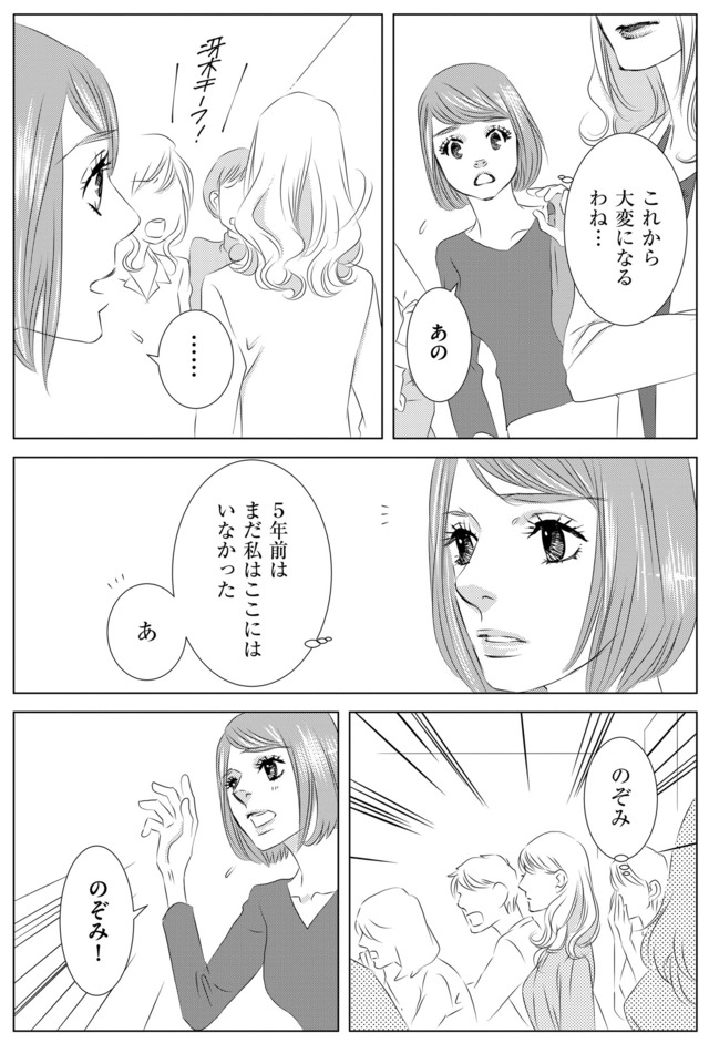社内処刑人 ～彼女は敵を消していく～