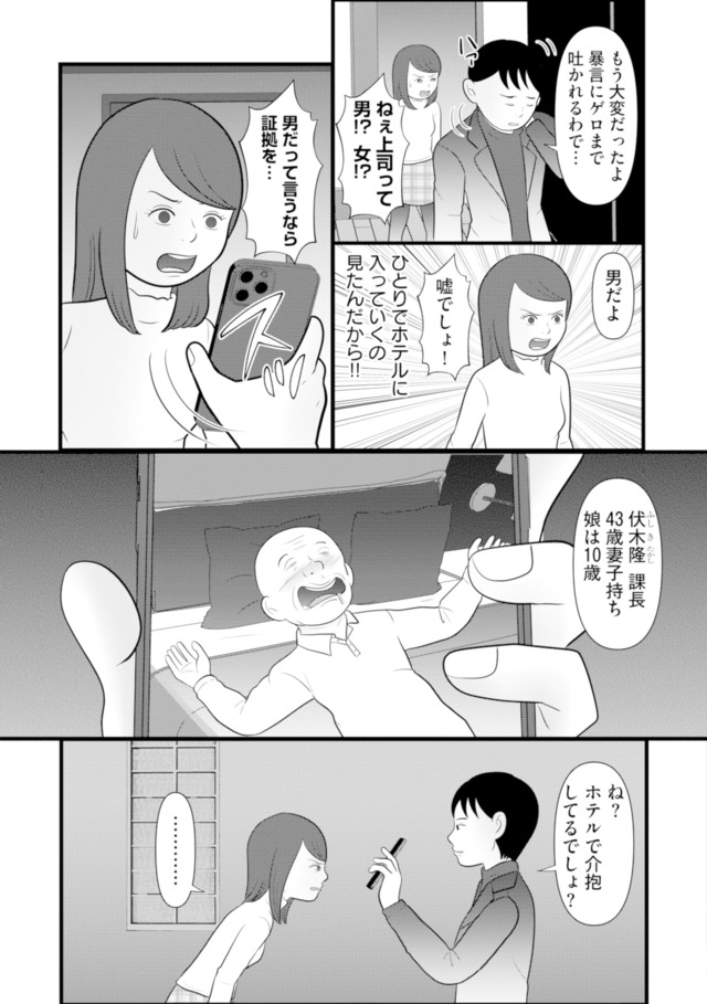 あなたの嘘は底にある
