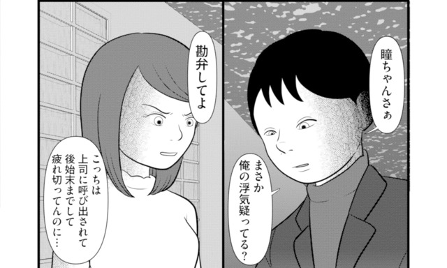 あなたの嘘は底にある