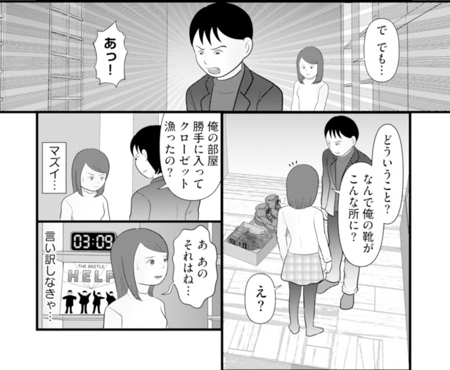 あなたの嘘は底にある