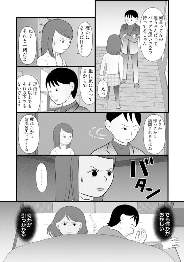 あなたの嘘は底にある