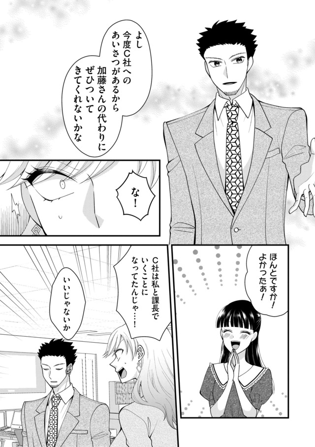 弊社、死ね！