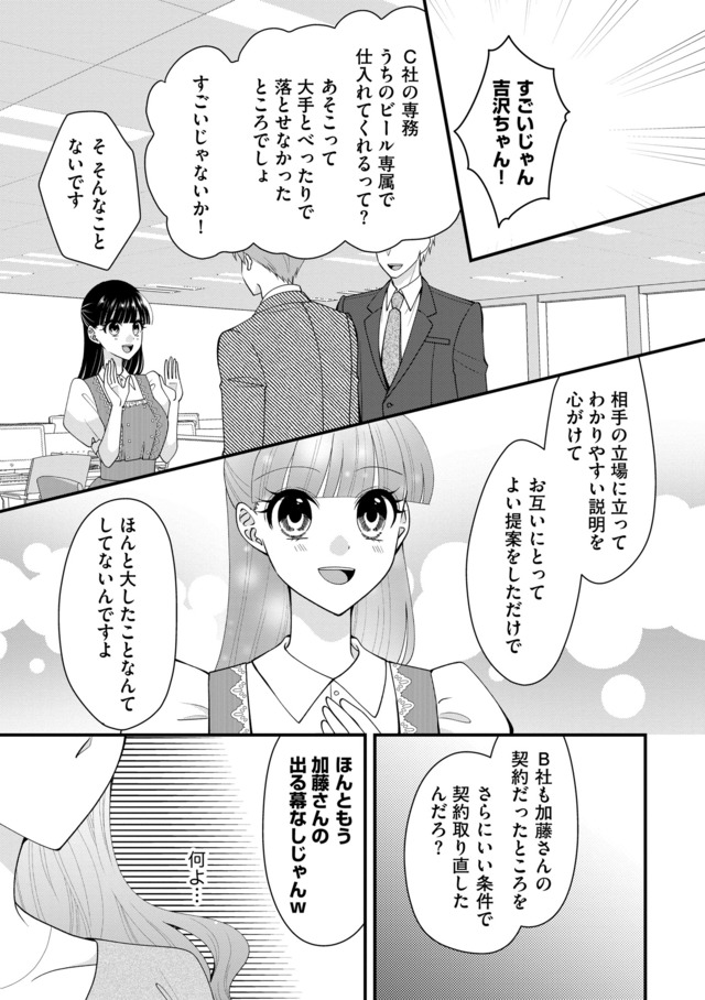 弊社、死ね！