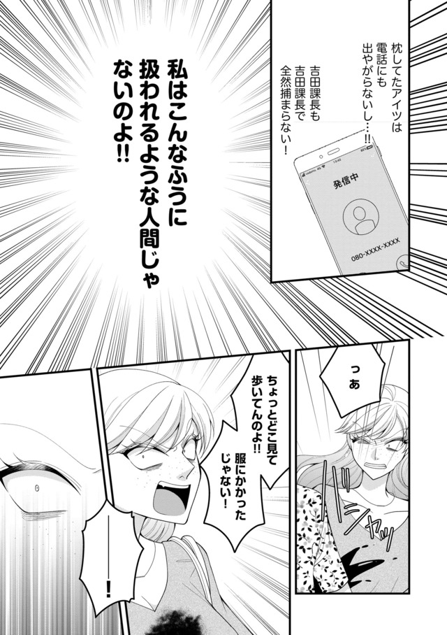 弊社、死ね！