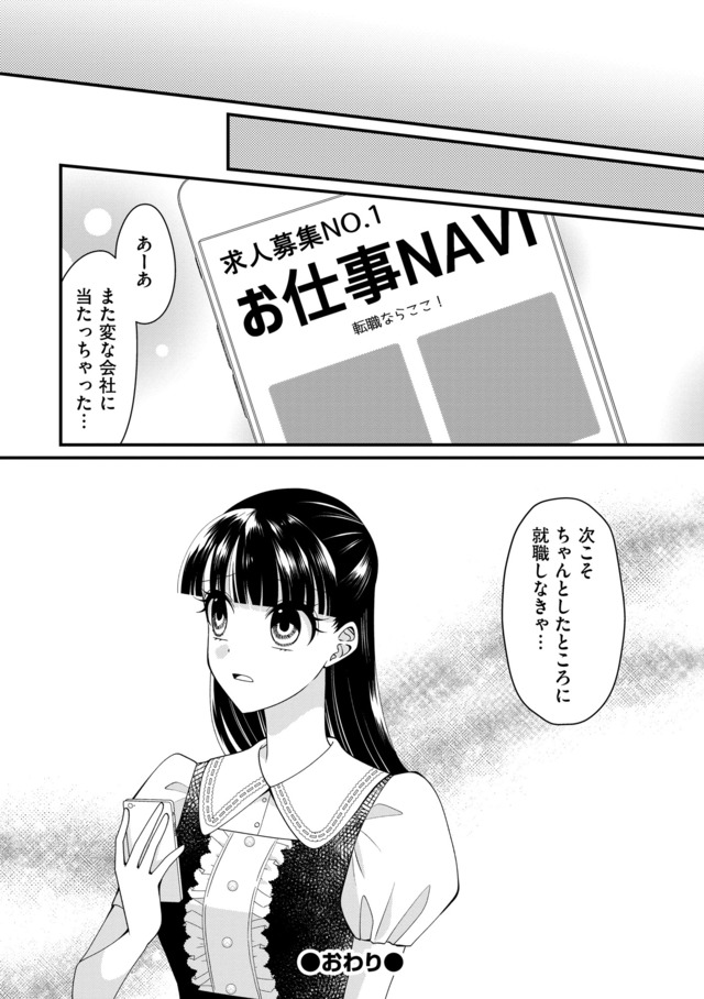 弊社、死ね！