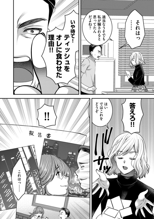 クズ夫、去勢して詫びろ