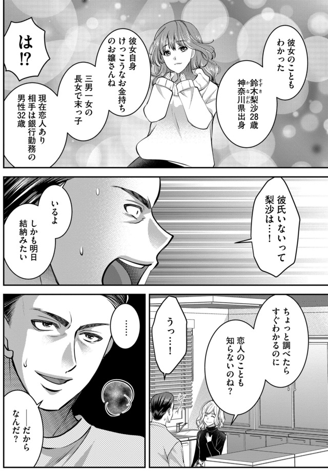 クズ夫、去勢して詫びろ