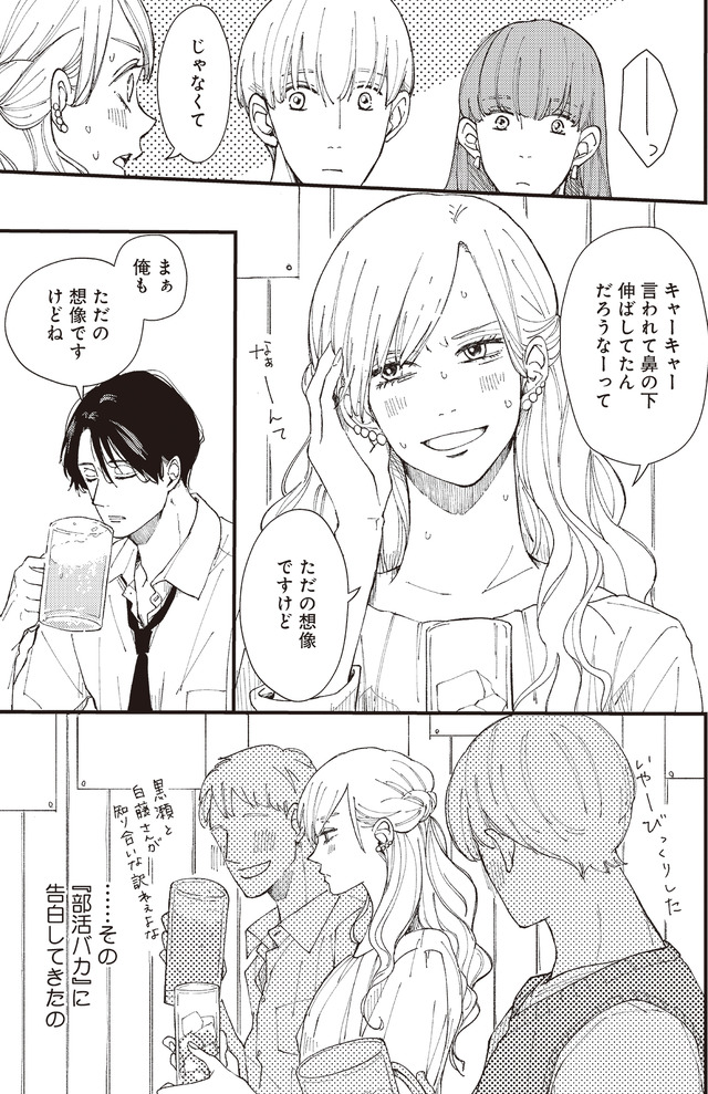 デキないふたり