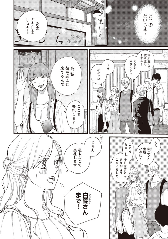 デキないふたり