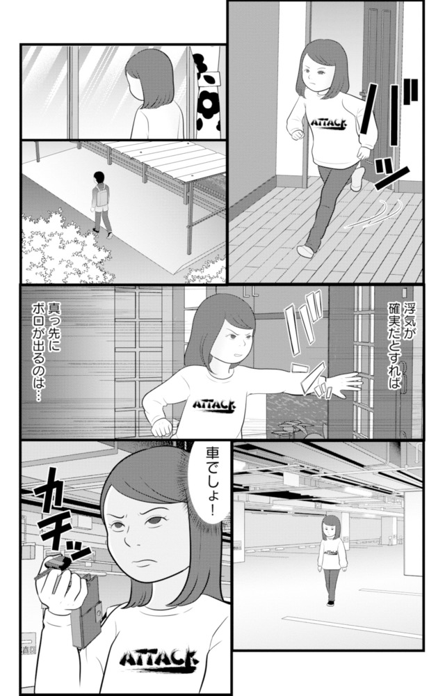 あなたの嘘は底にある
