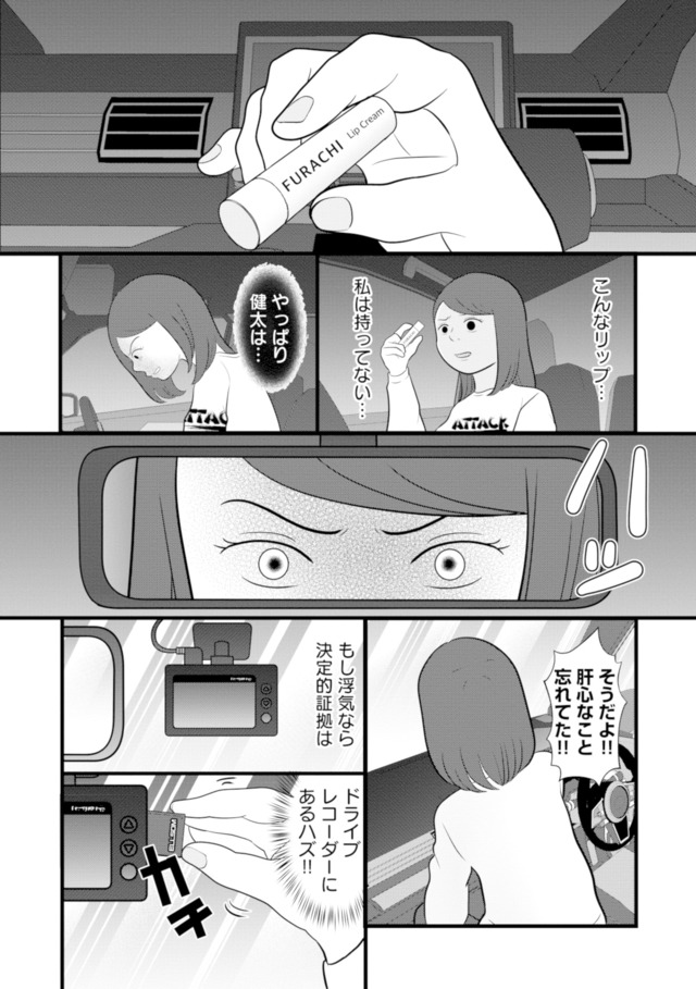 あなたの嘘は底にある