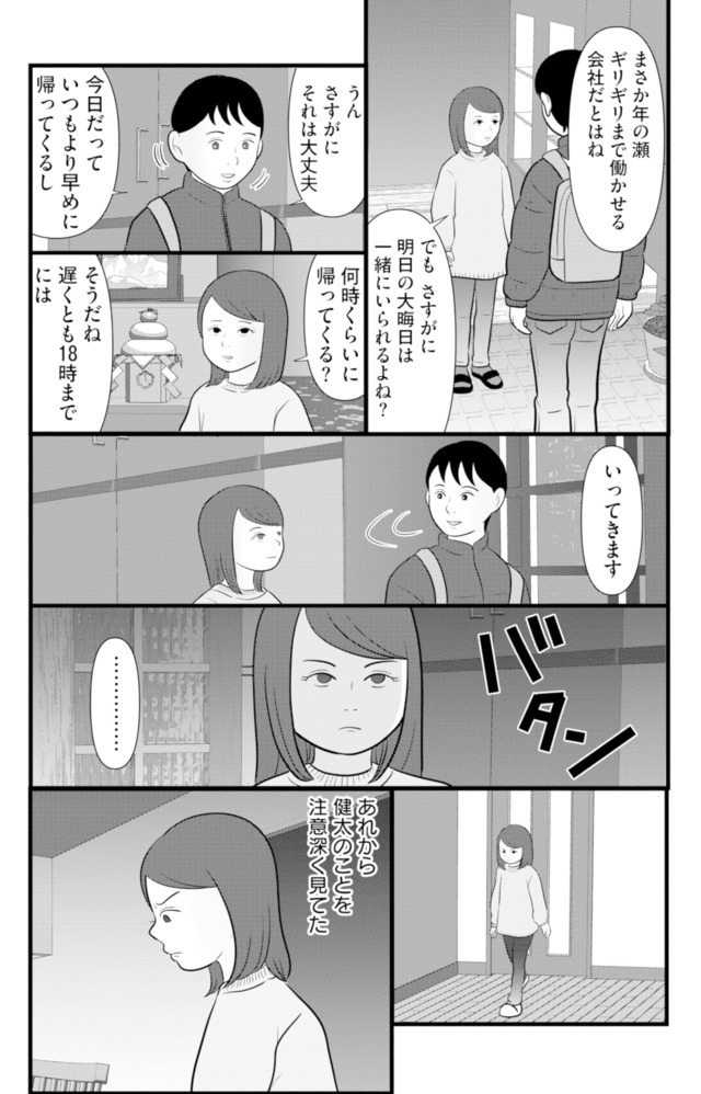あなたの嘘は底にある