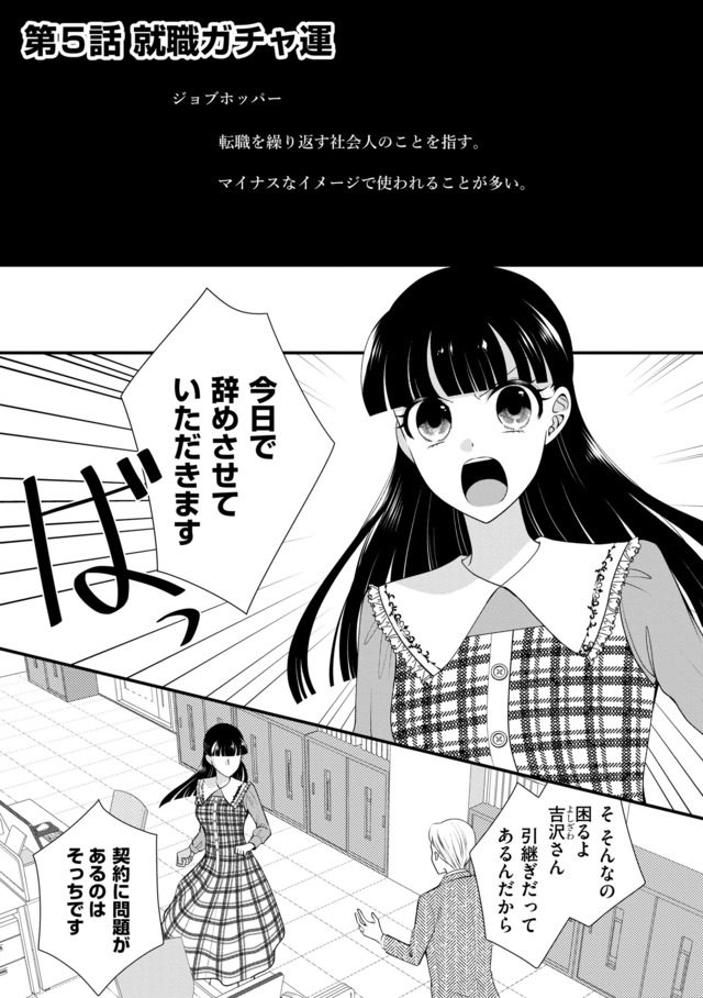 弊社、死ね！
