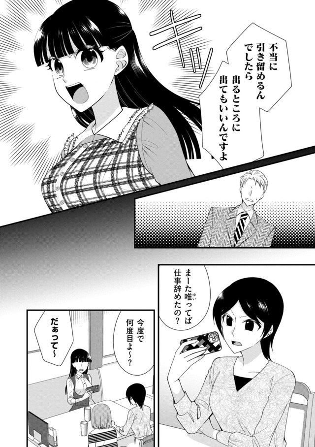 弊社、死ね！