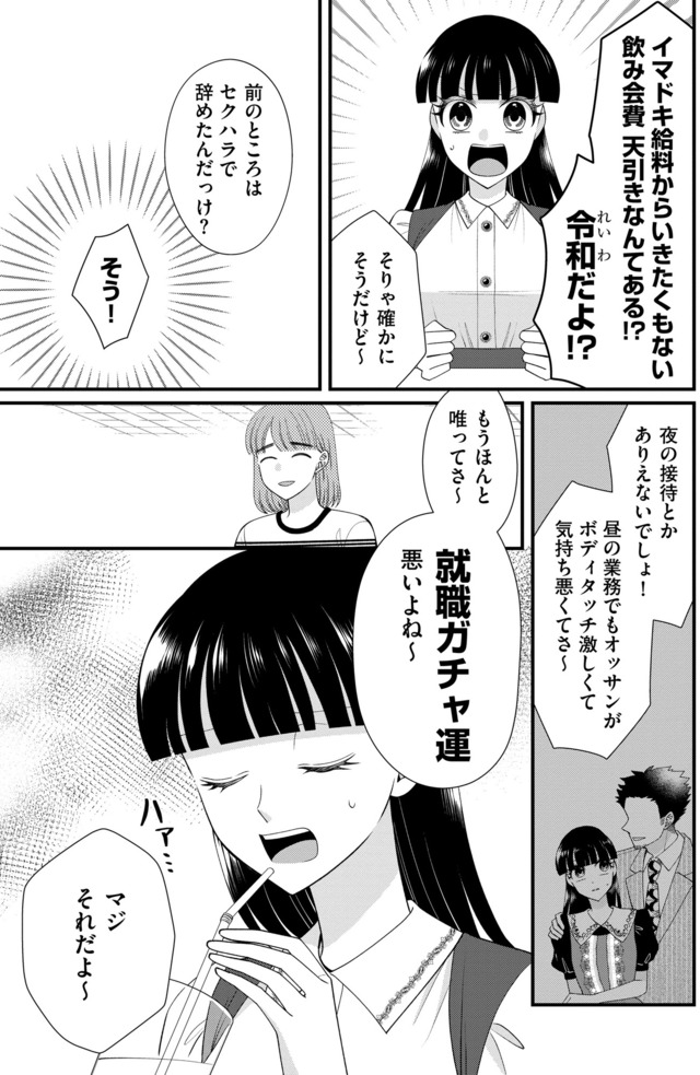 弊社、死ね！