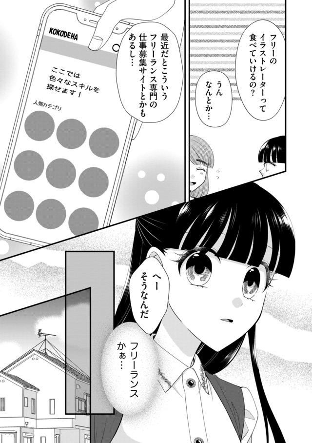 弊社、死ね！