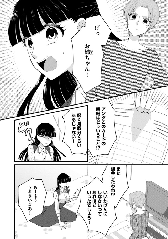 弊社、死ね!