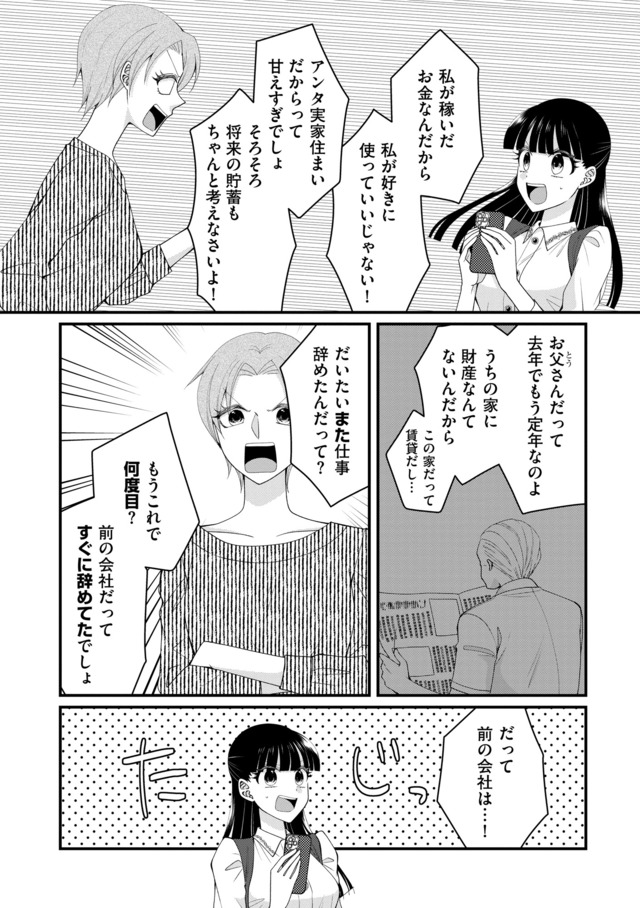 弊社、死ね!