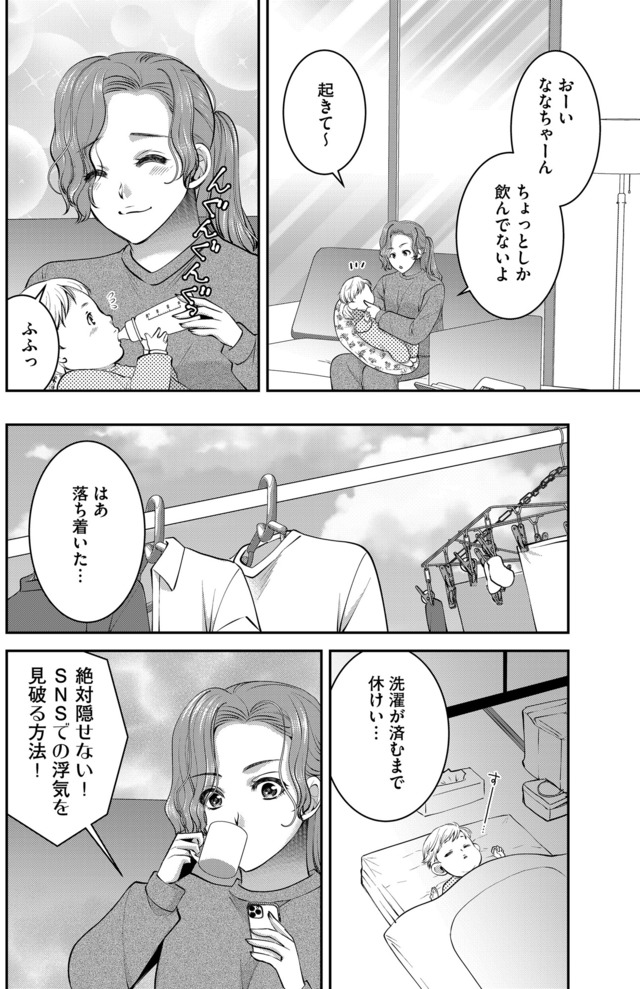 クズ夫、去勢して詫びろ