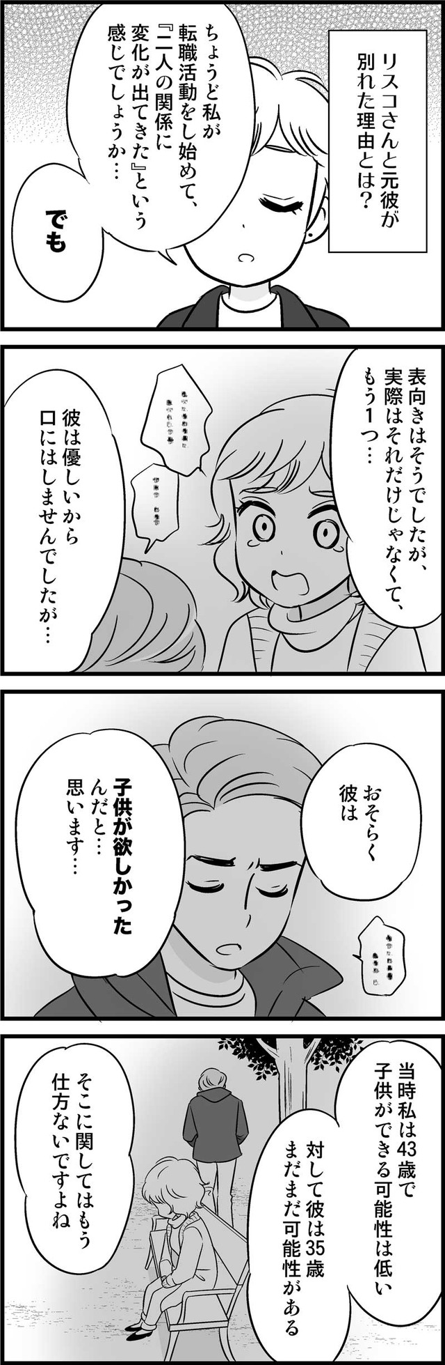 40歳からのオトナ婚
