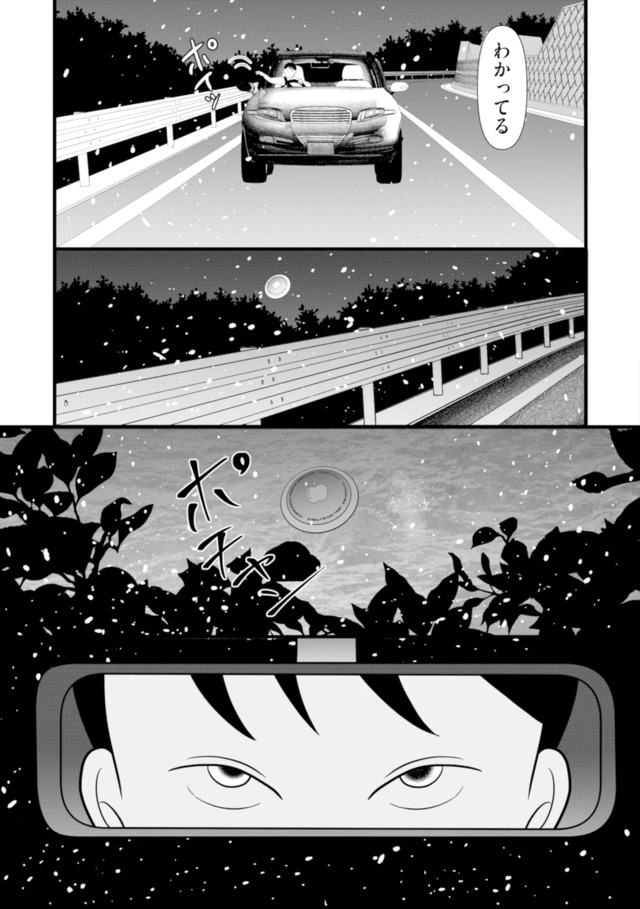 あなたの嘘は底にある