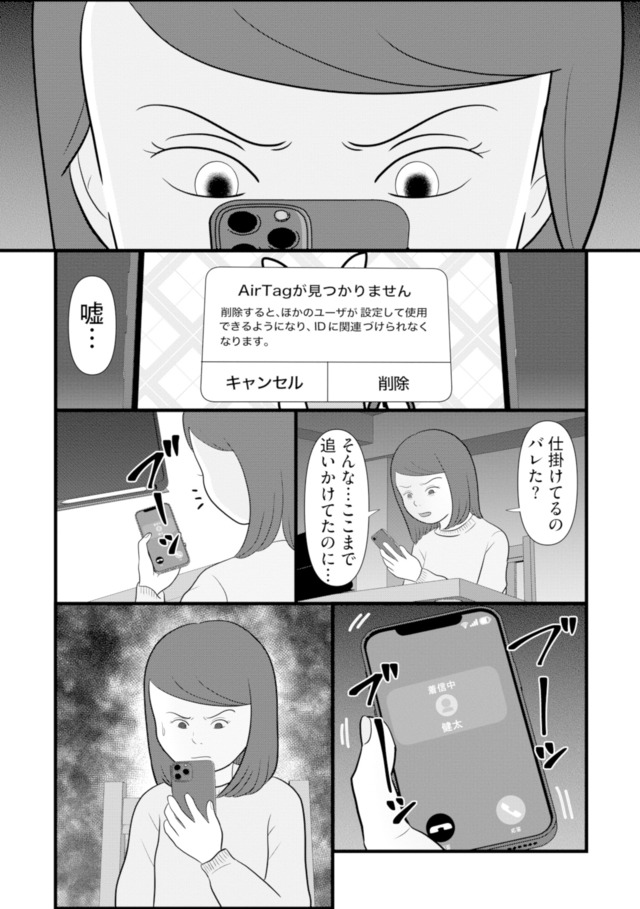 あなたの嘘は底にある