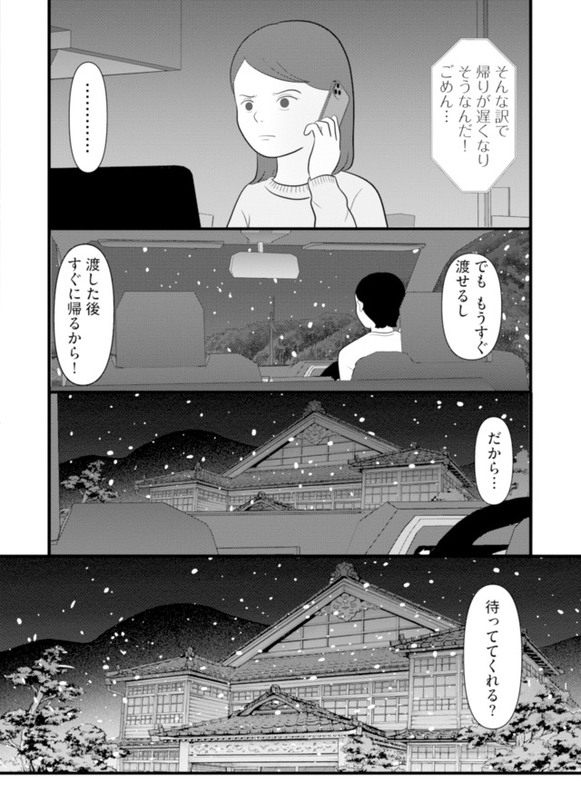 あなたの嘘は底にある