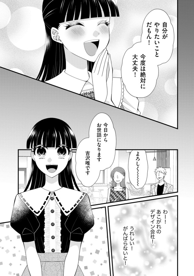弊社、死ね！
