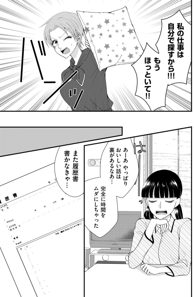 弊社、死ね！