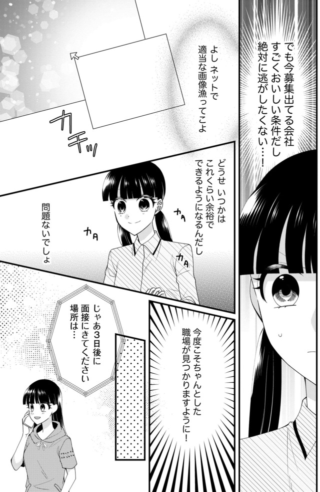 弊社、死ね！