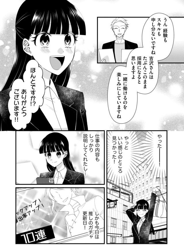 弊社、死ね！