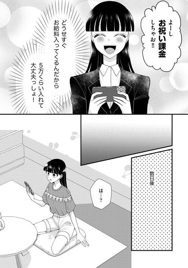 弊社、死ね！