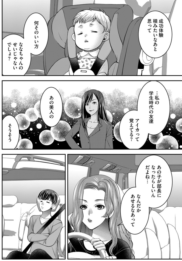 クズ夫、去勢して詫びろ