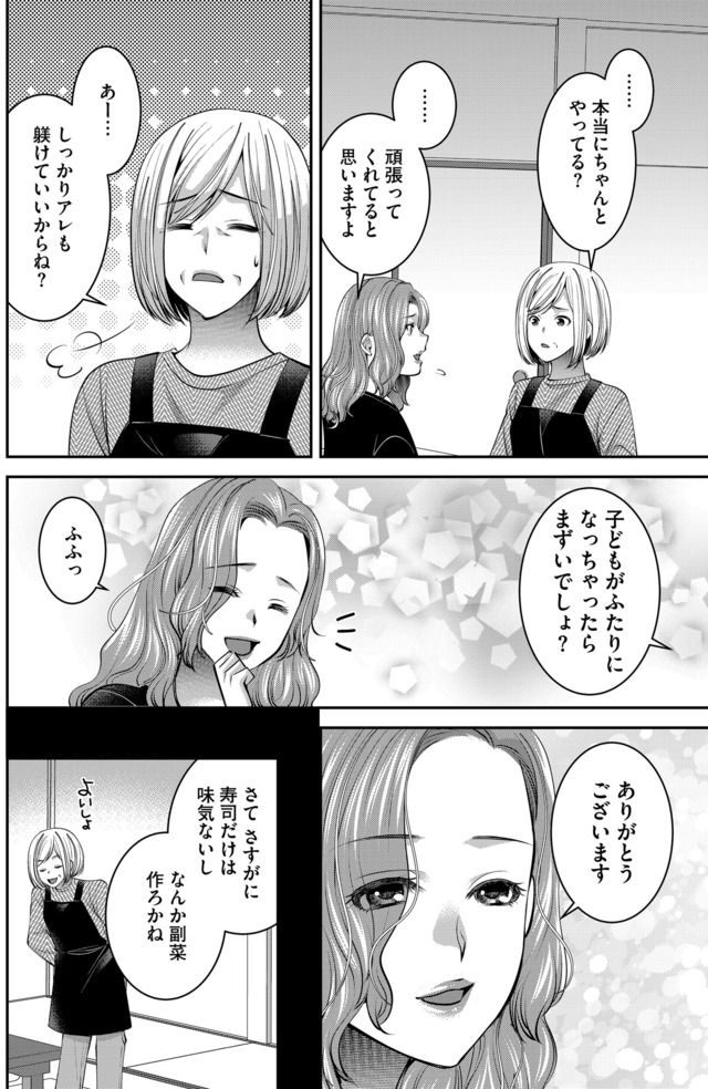 クズ夫、去勢して詫びろ